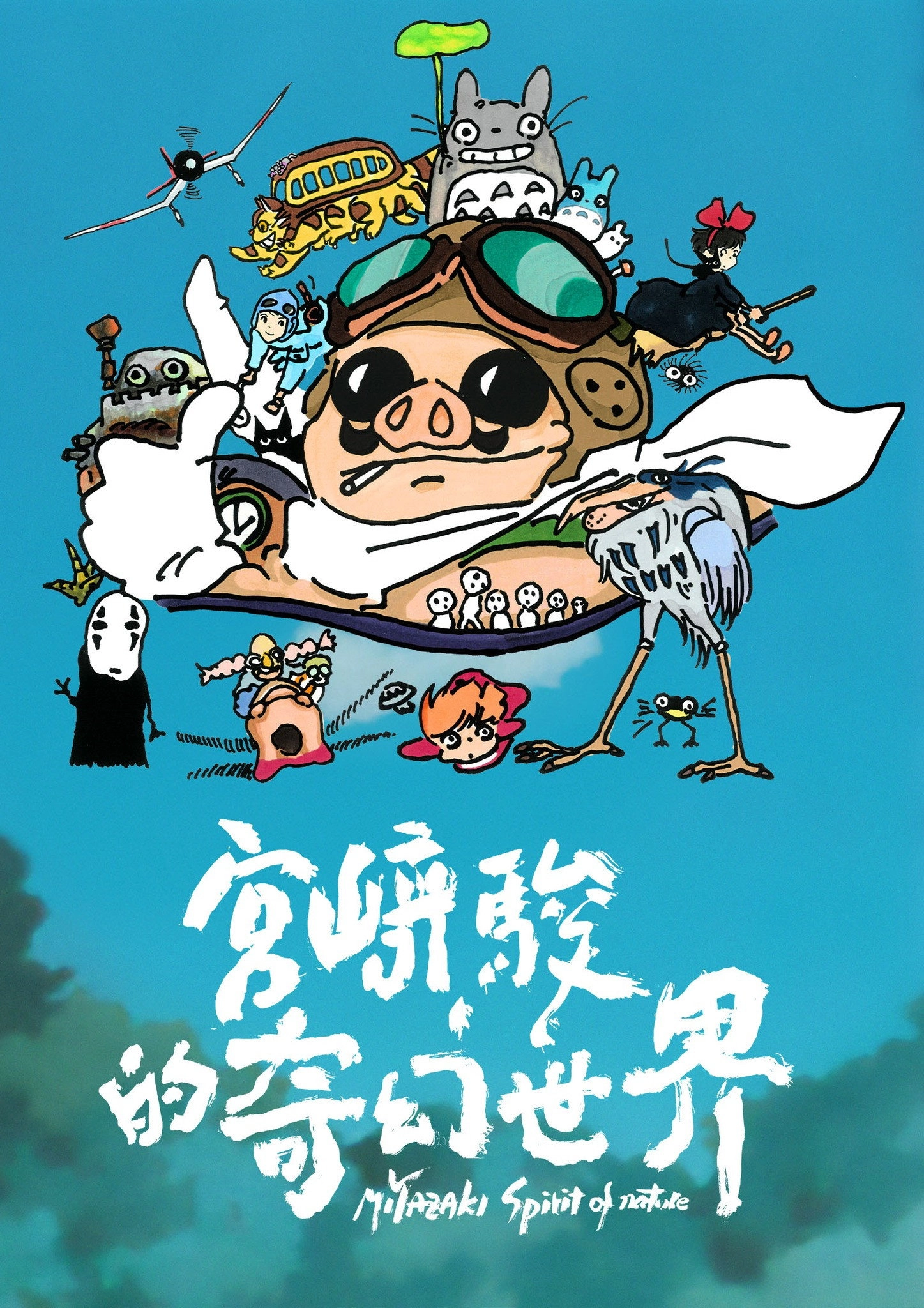 Miyazaki, Spirit of Nature