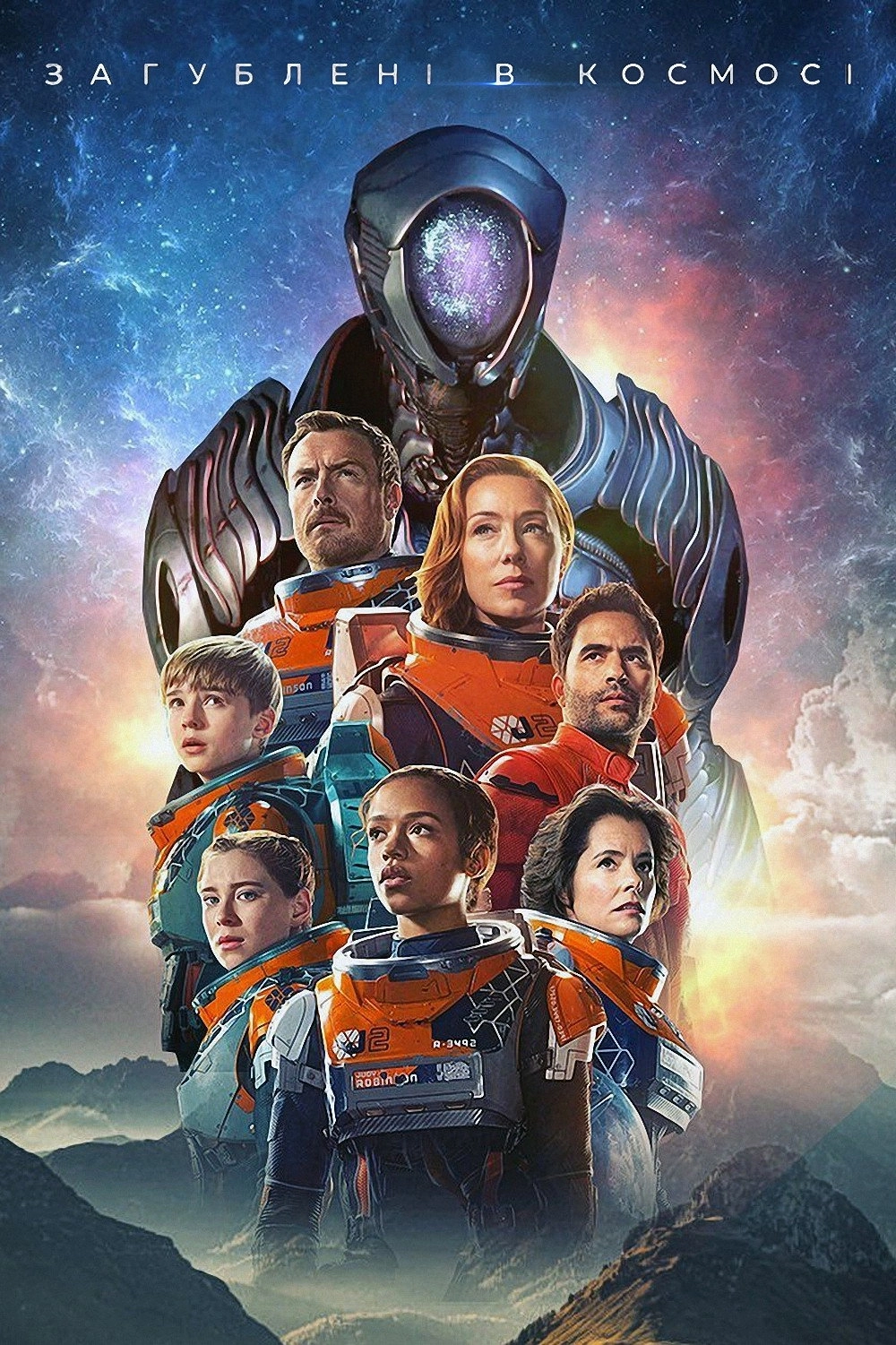 Lost in Space