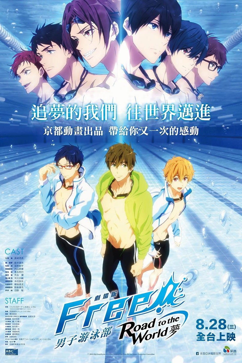 Free! Road to the World - The Dream