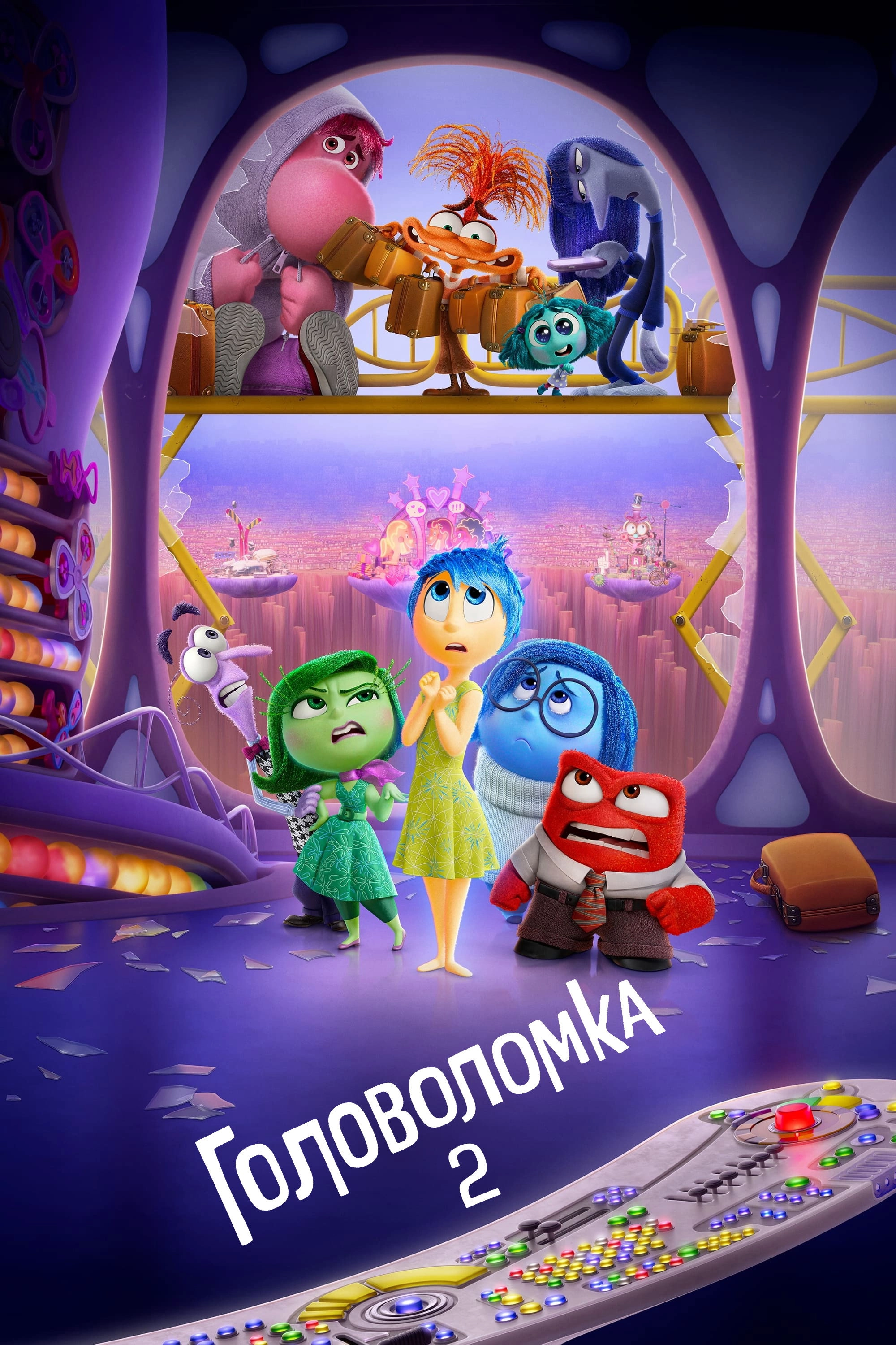 Inside Out 2