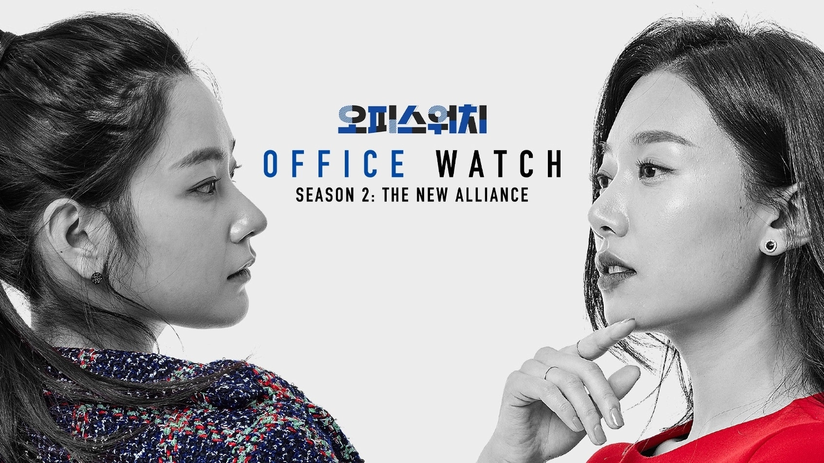 Office Watch: The Gossip Room