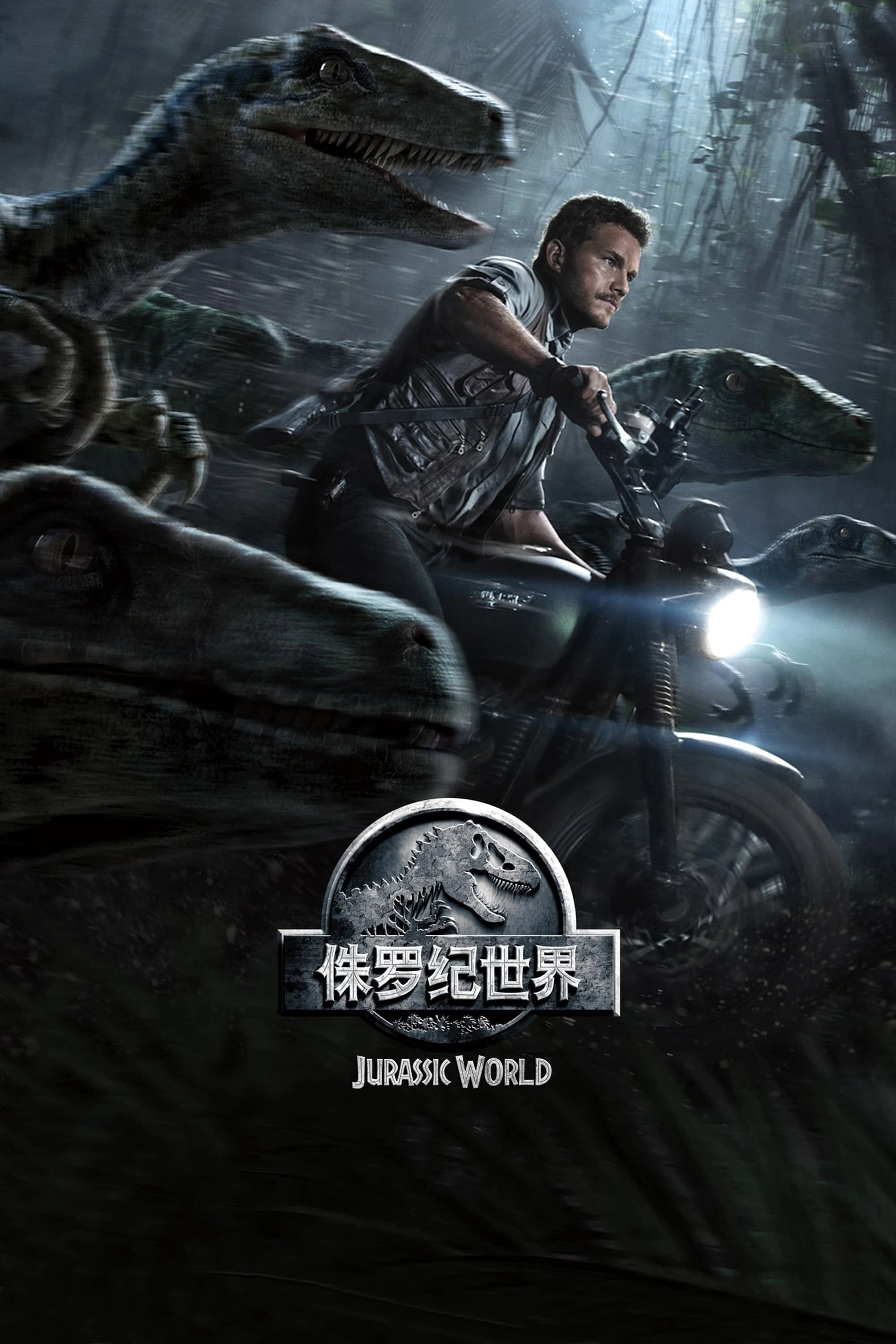 Jurassic World