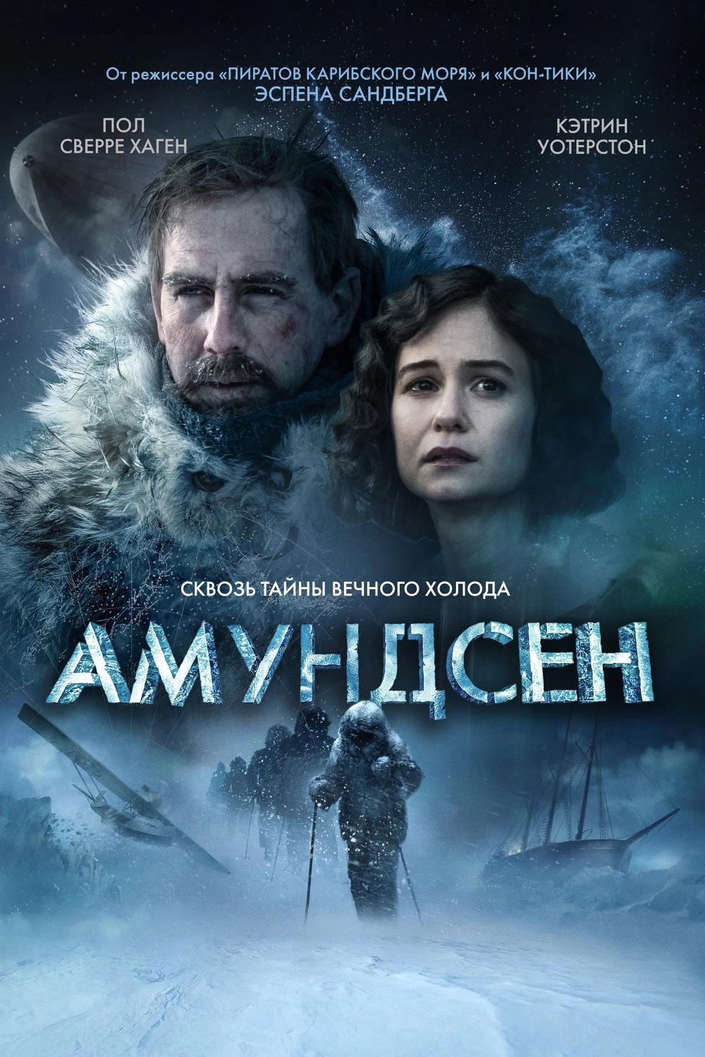 Amundsen