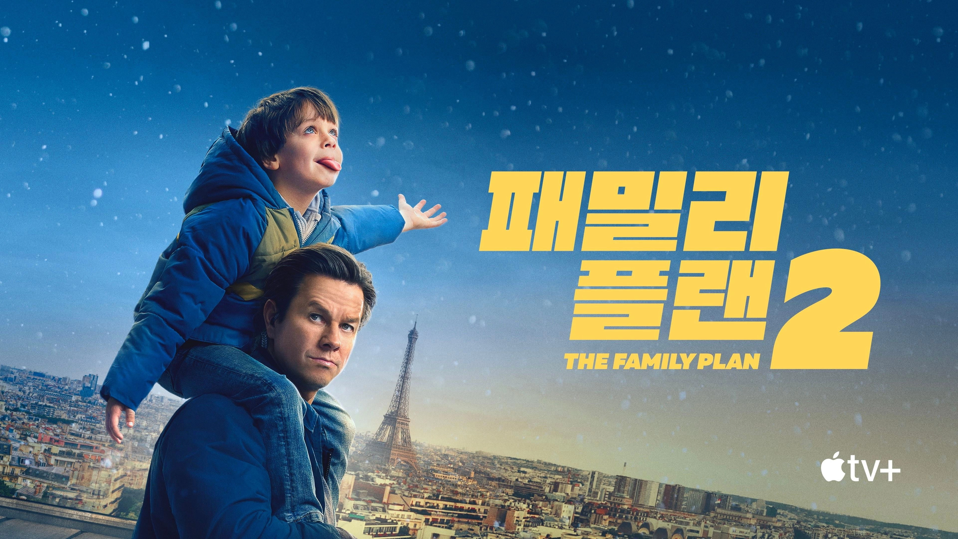 The Family Plan 2