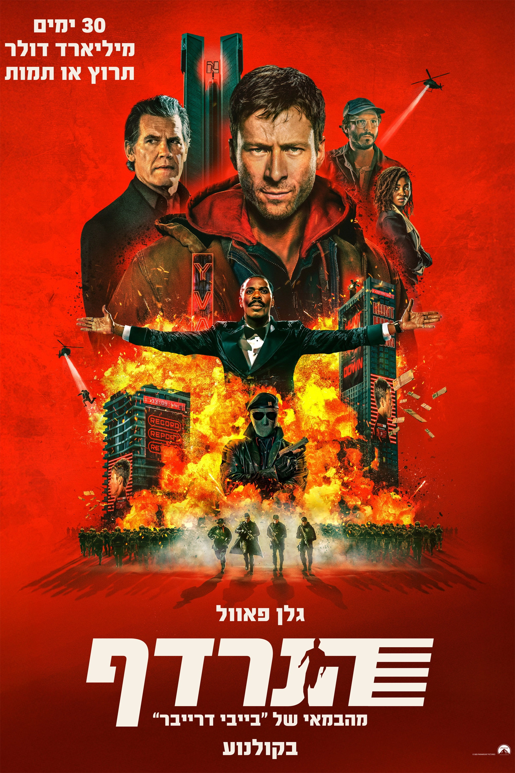 The Running Man