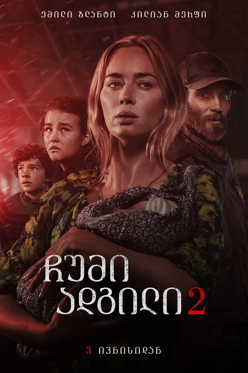 A Quiet Place Part II