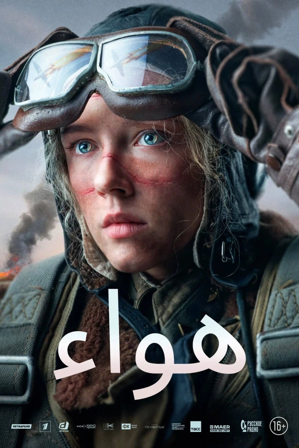 Air