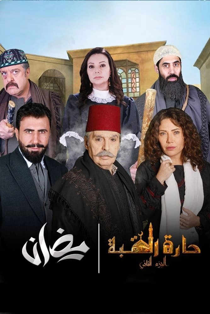 Al-Qubba Alley