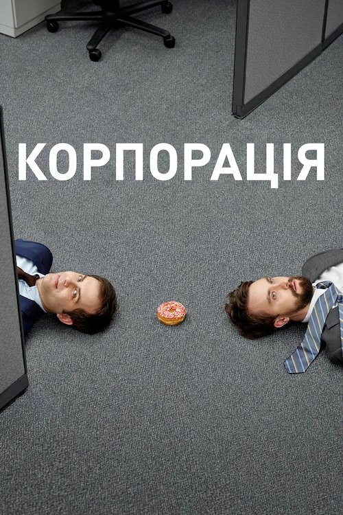 Corporate