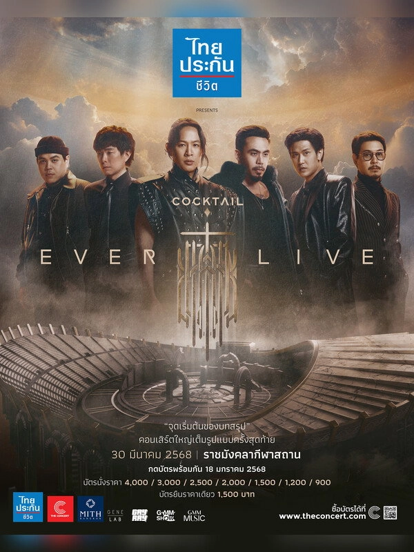 Cocktail Ever Live Concert