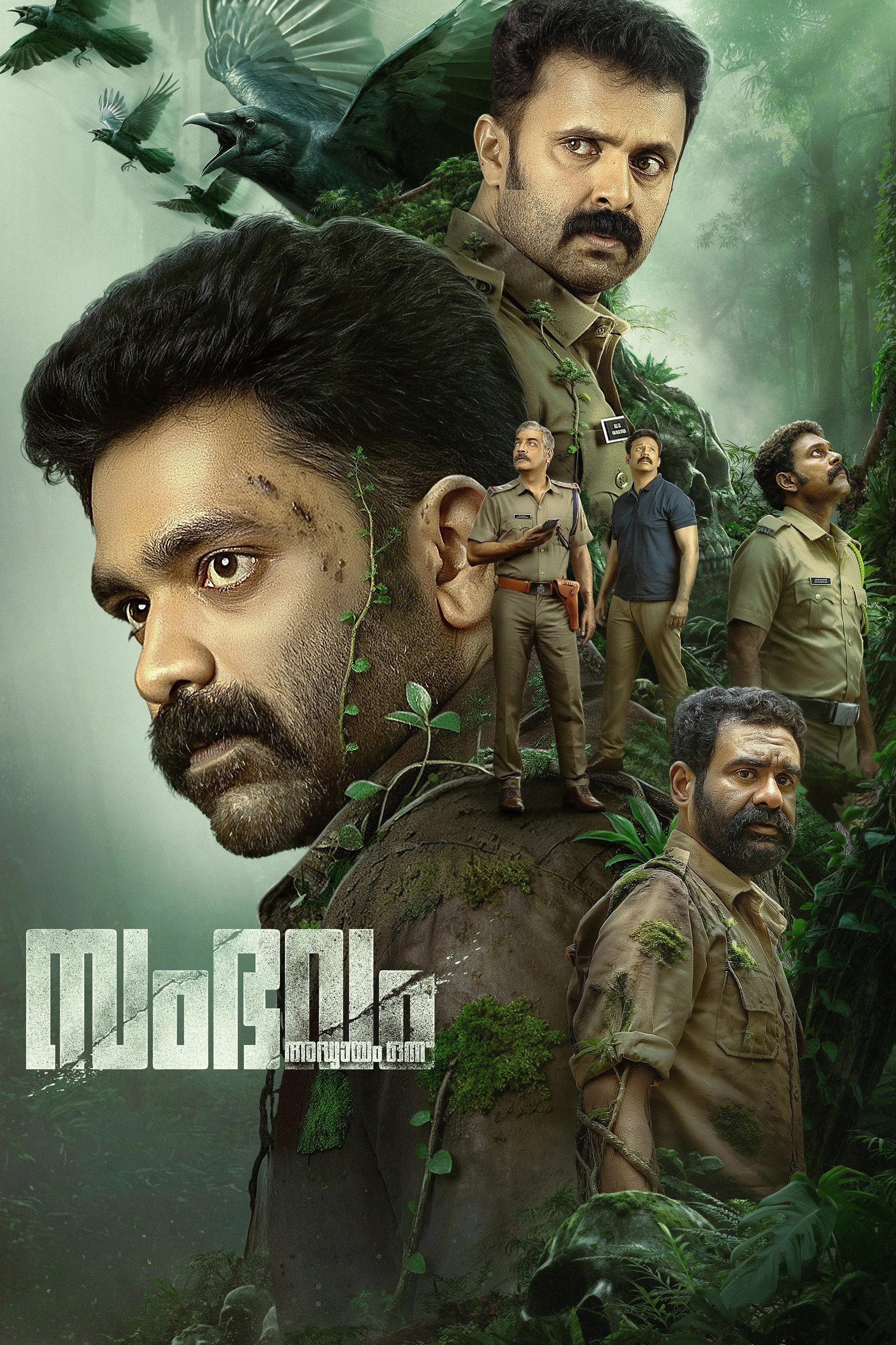 Sambhavam Adhyayam Onnu