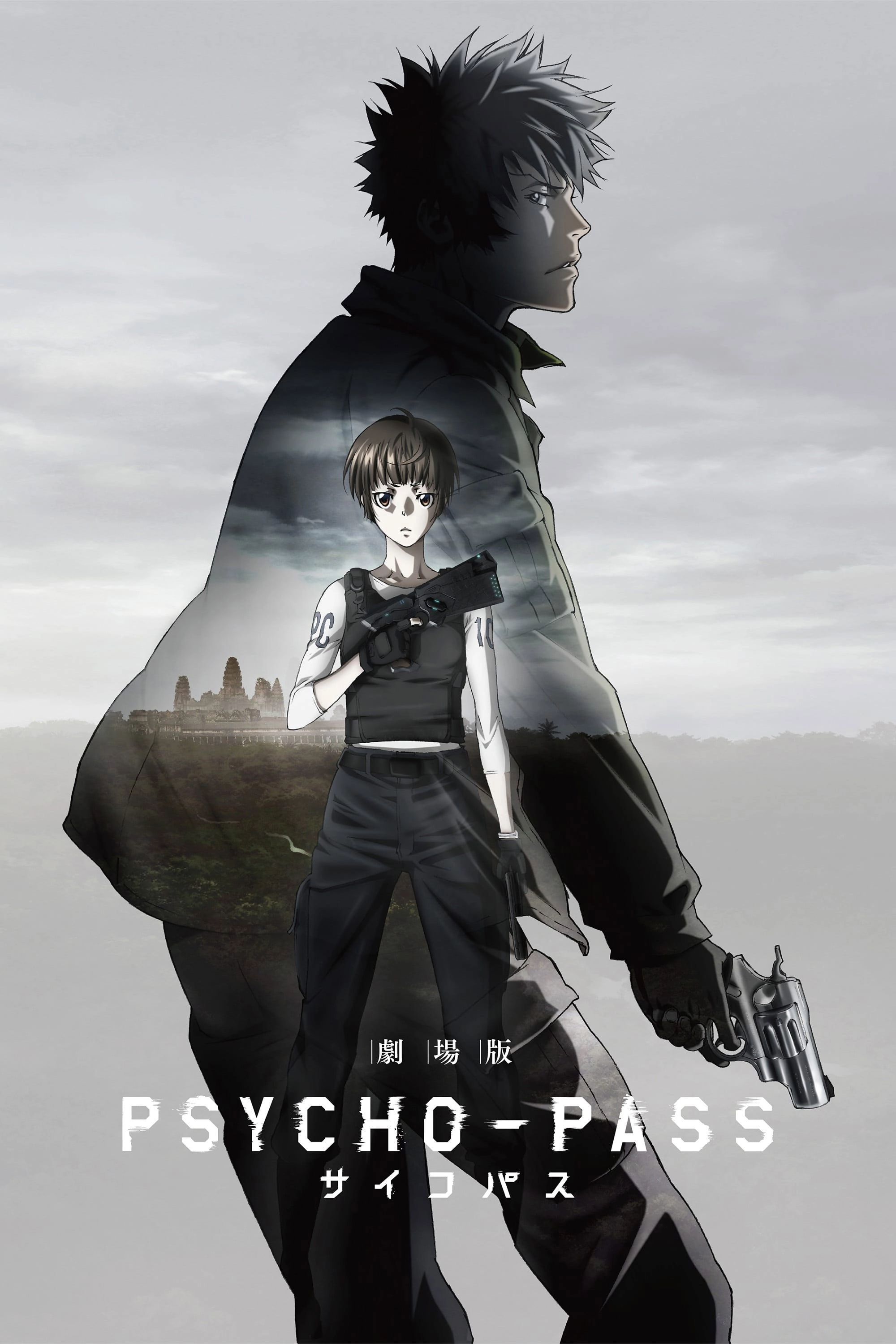 PSYCHO-PASS: The Movie