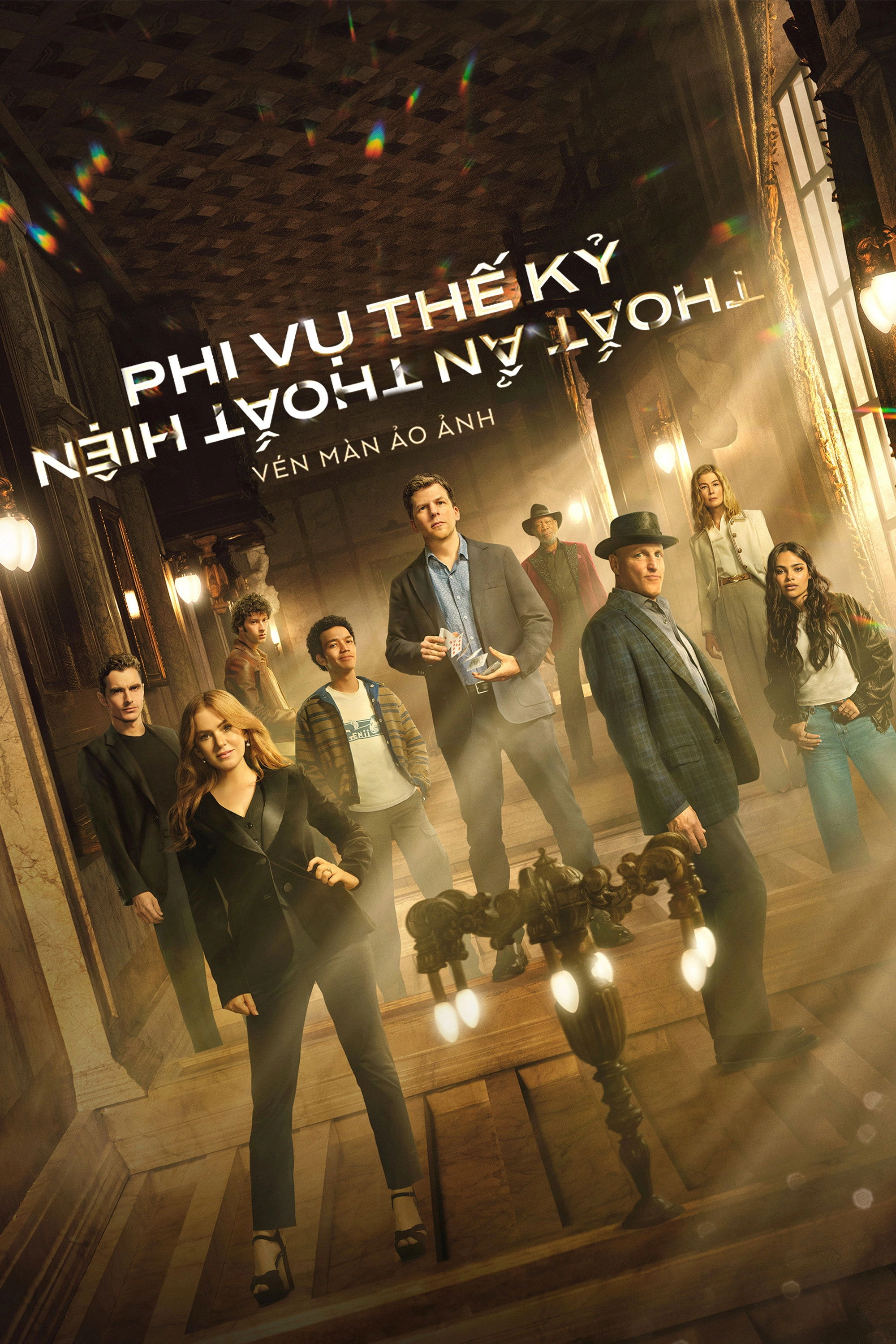 Now You See Me: Now You Don't