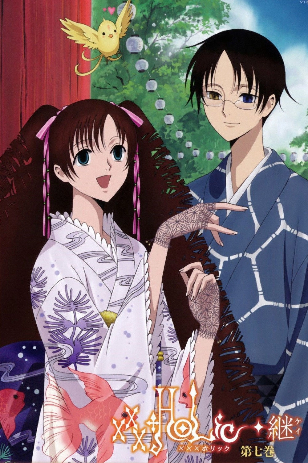 xxxHOLiC