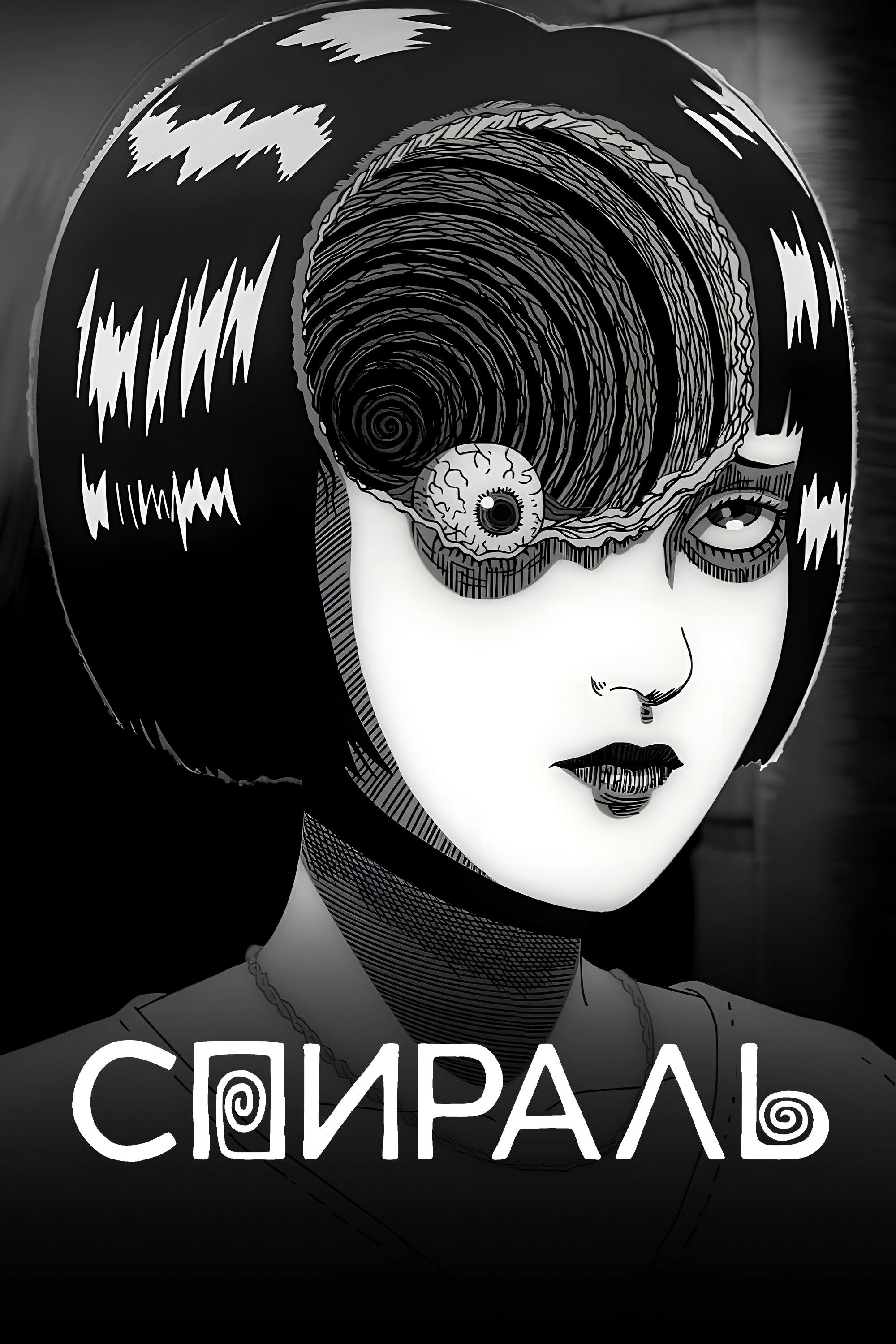 Uzumaki