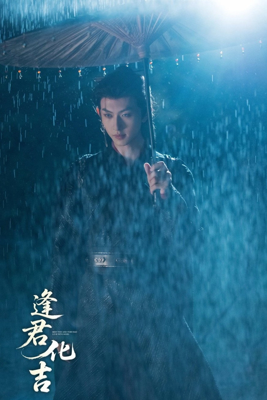 Fortune in Meeting You