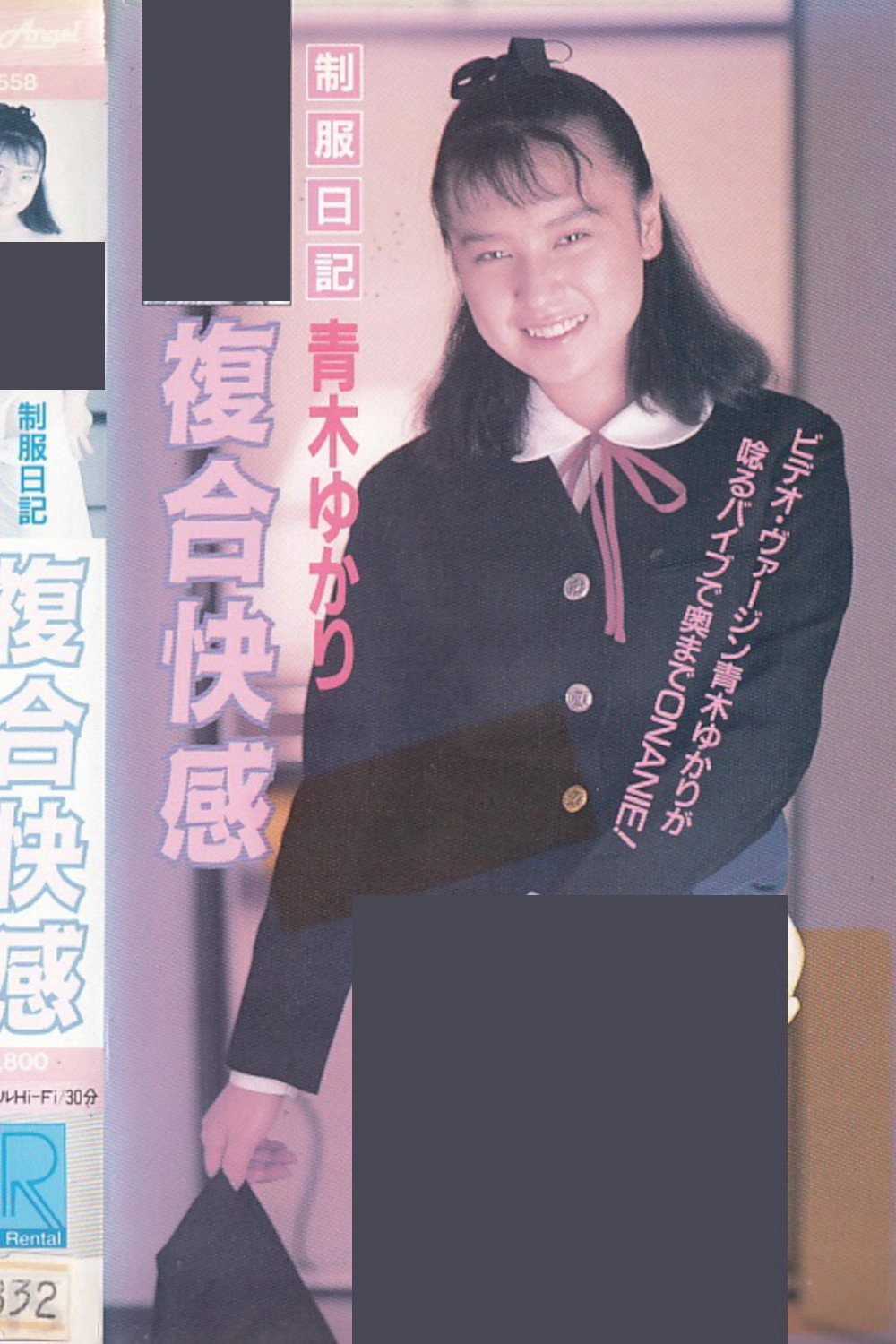 Uniform Diary: Complex Pleasures