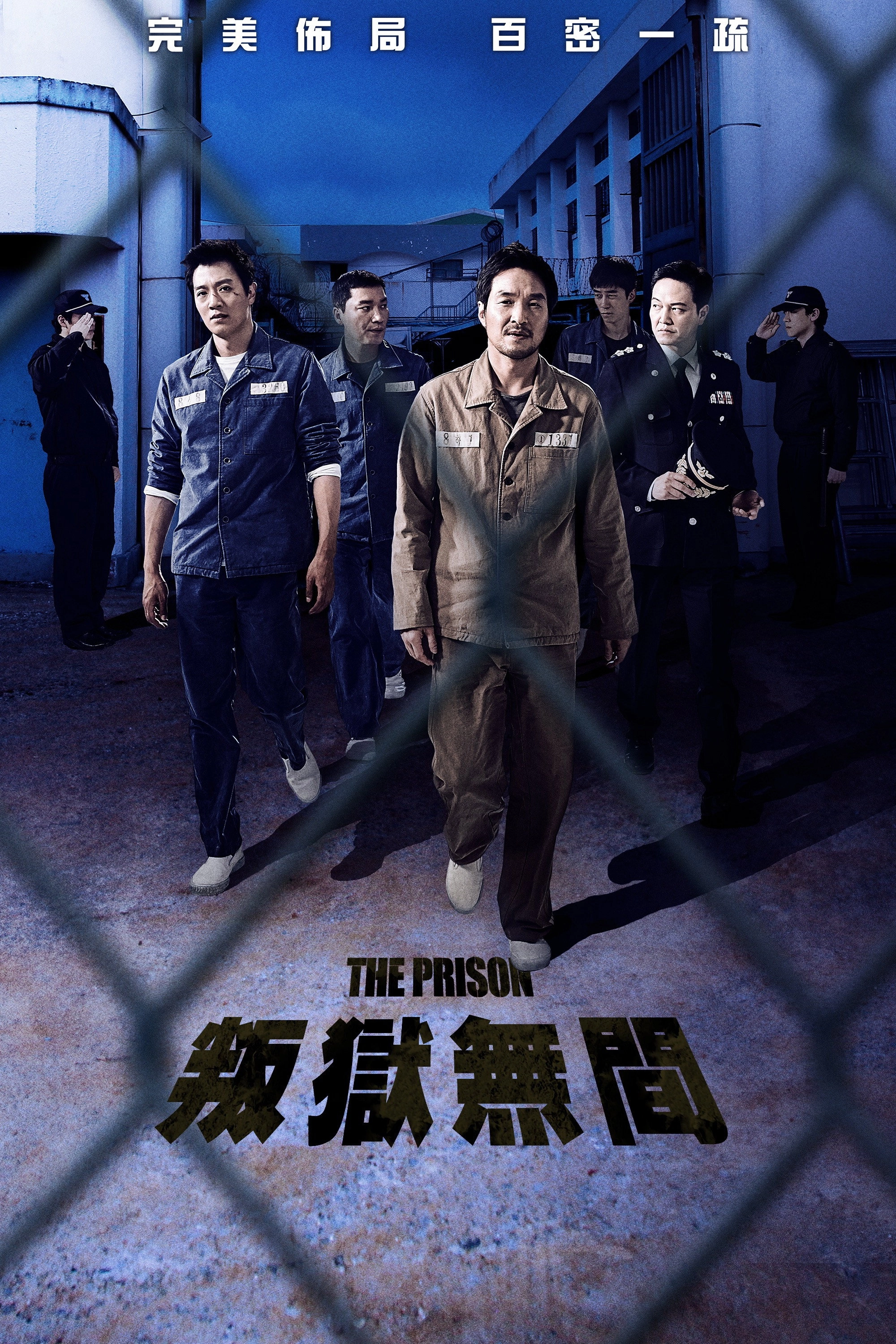 The Prison