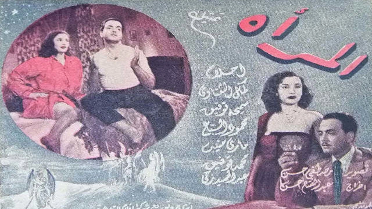 المرأة