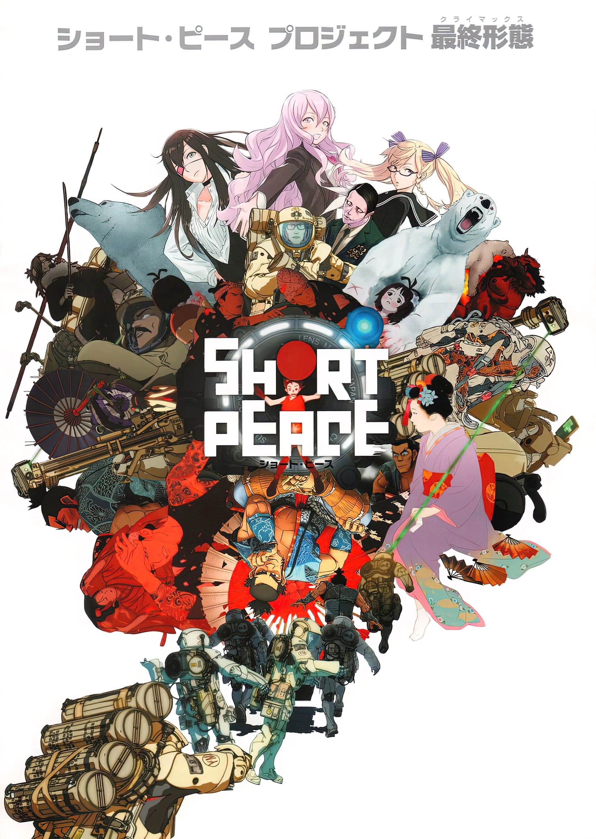 SHORT PEACE
