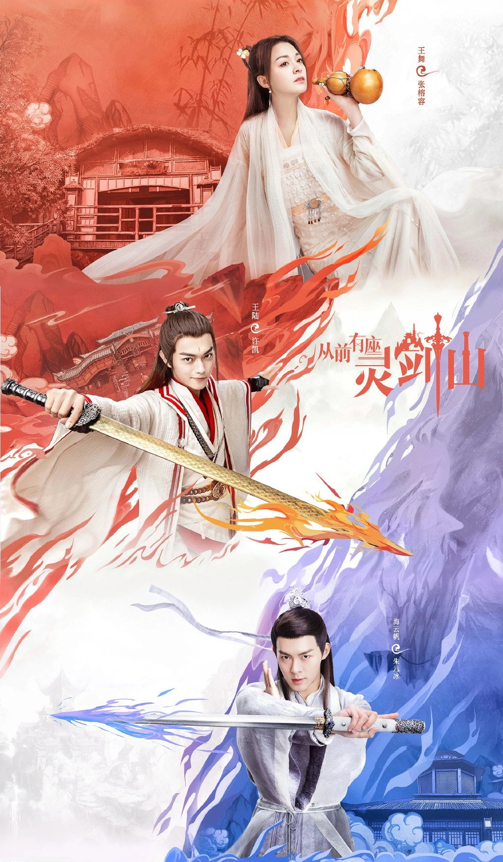 Once Upon a Time in Lingjian Mountain