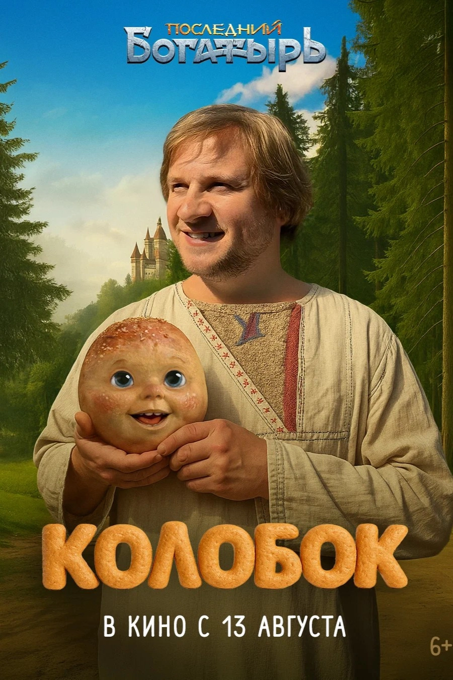 Kolobok