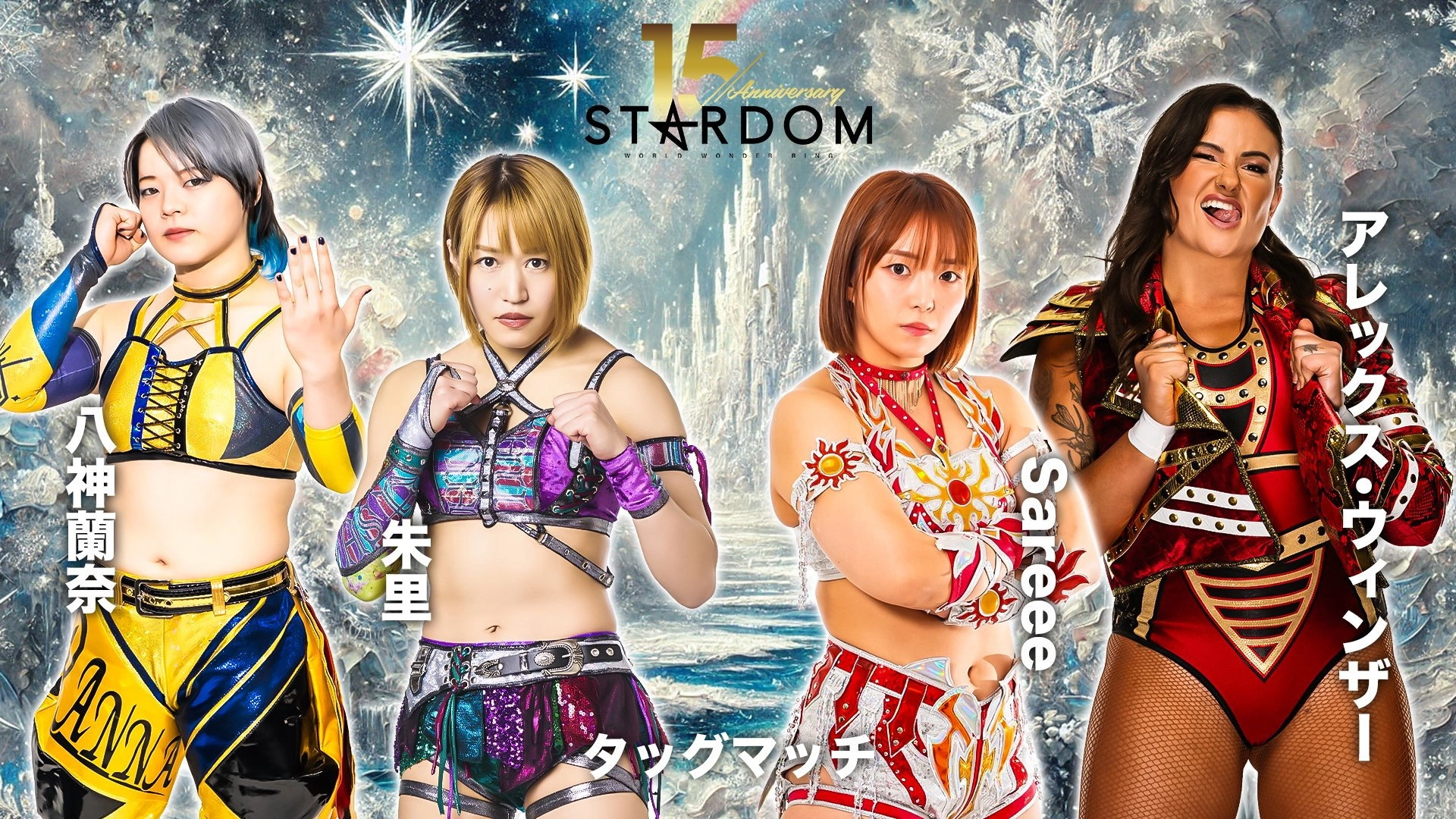 Stardom 15th Anniversary Series ~ New Year Stars 2026 in Korakuen ~ Day 2