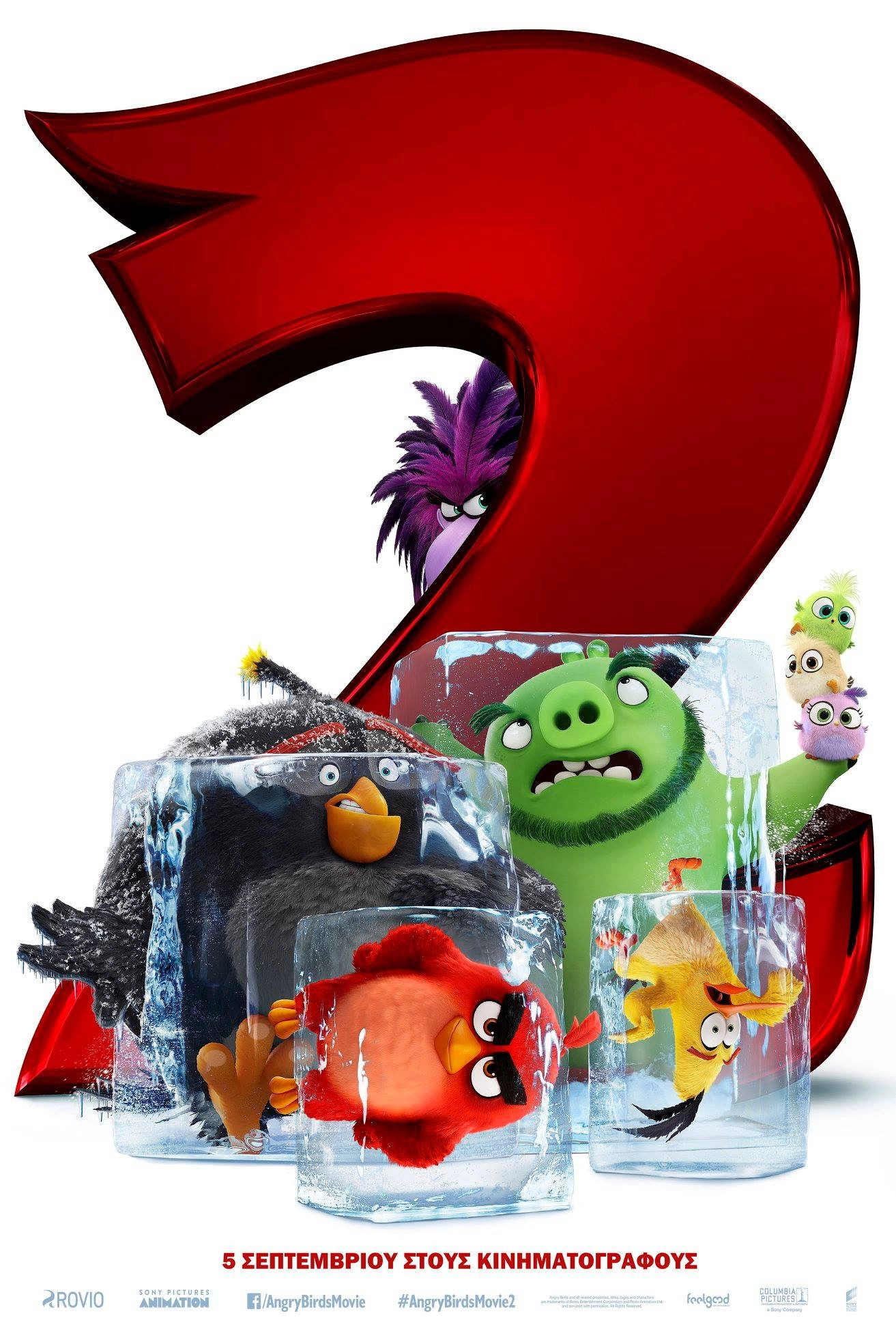The Angry Birds Movie 2