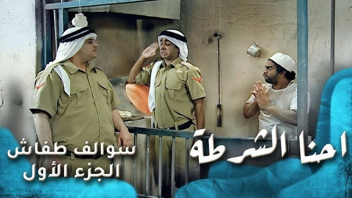Swalef Tafash