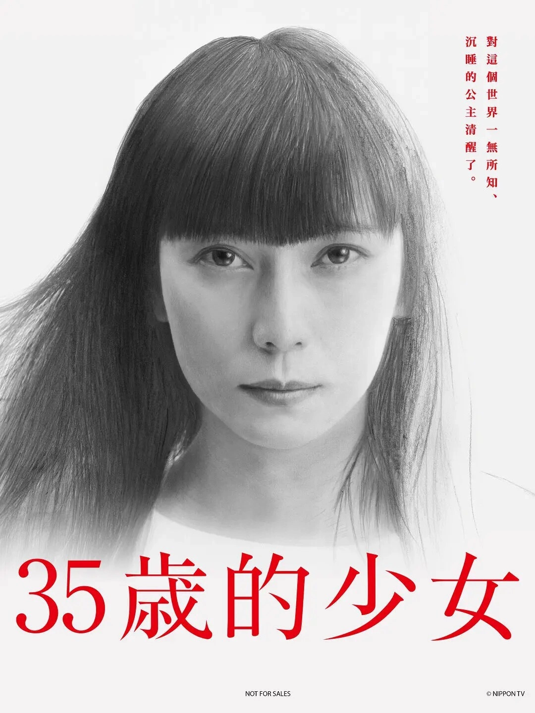 A Girl of 35