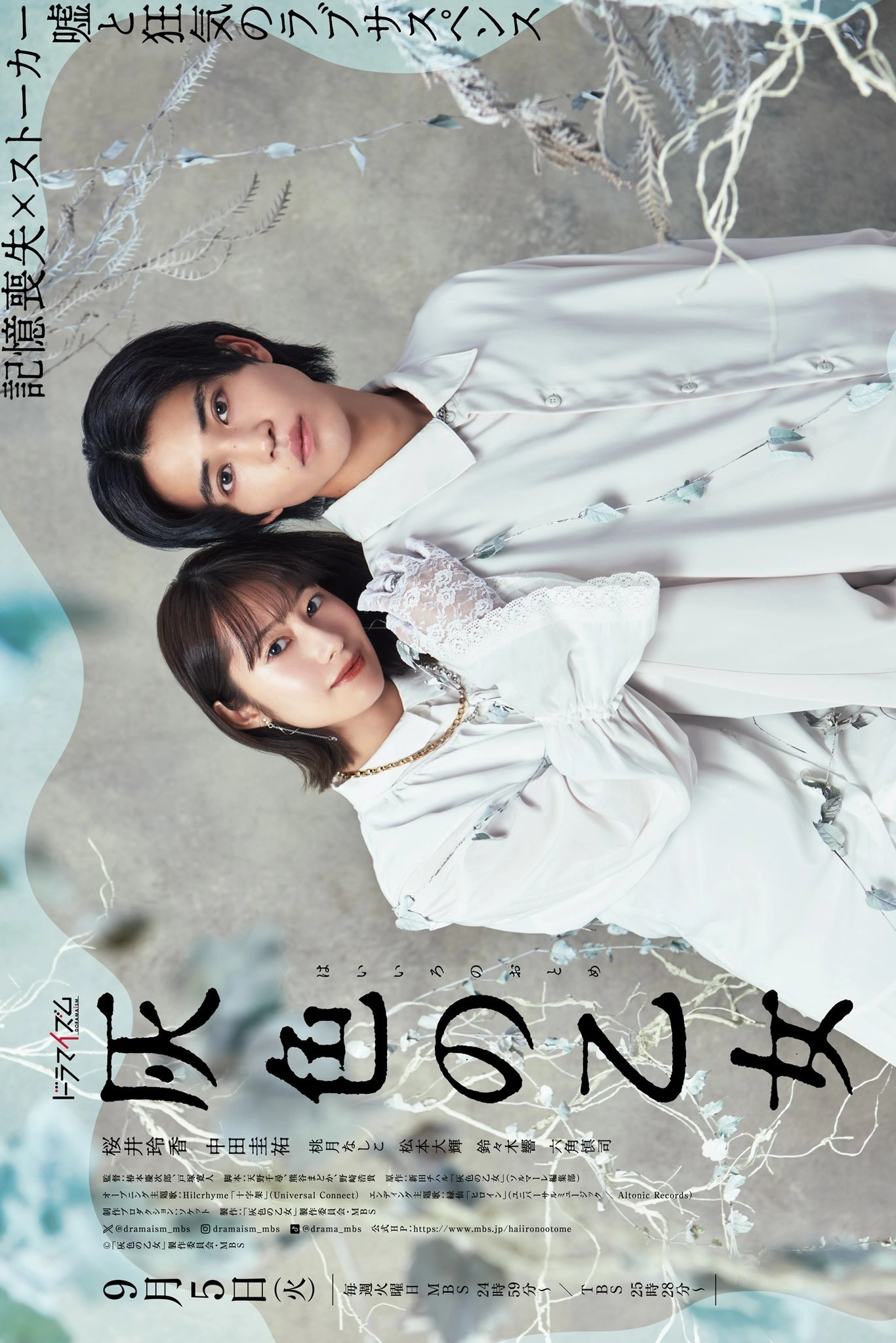 Haiiro No Otome