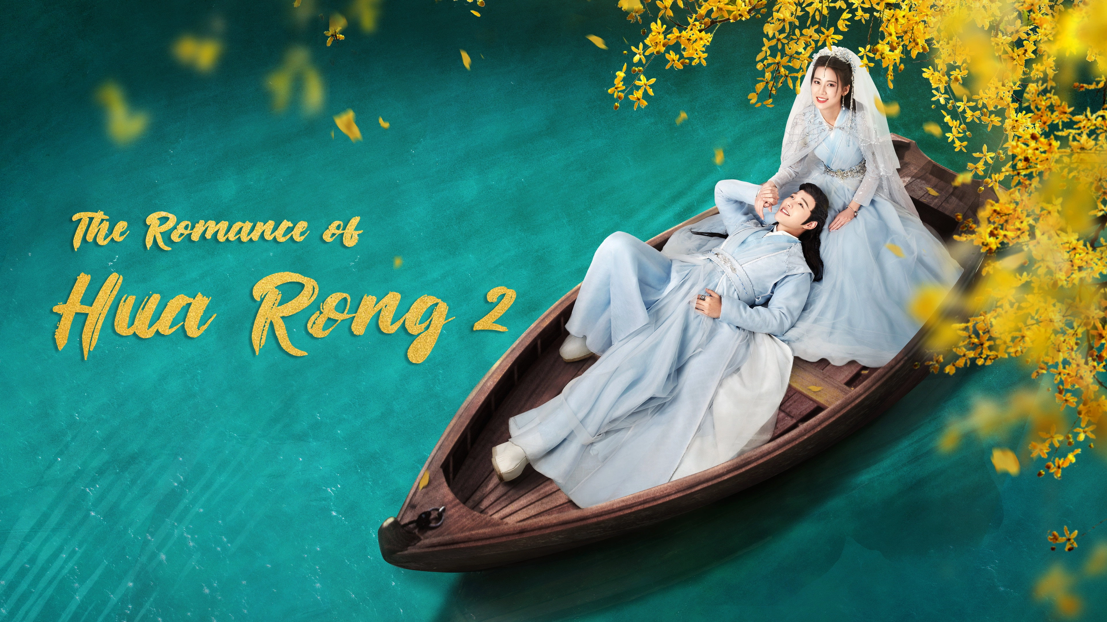 The Romance of Hua Rong
