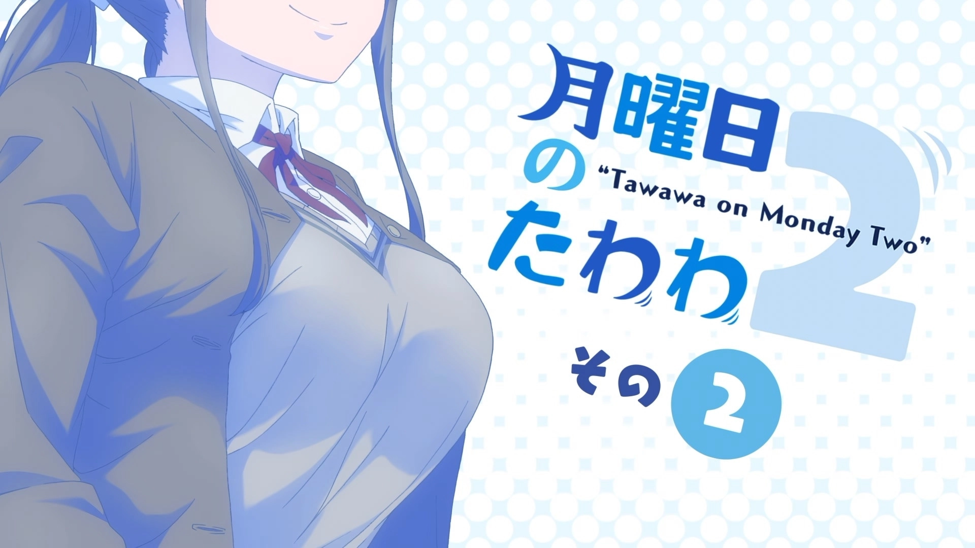 Tawawa on Monday