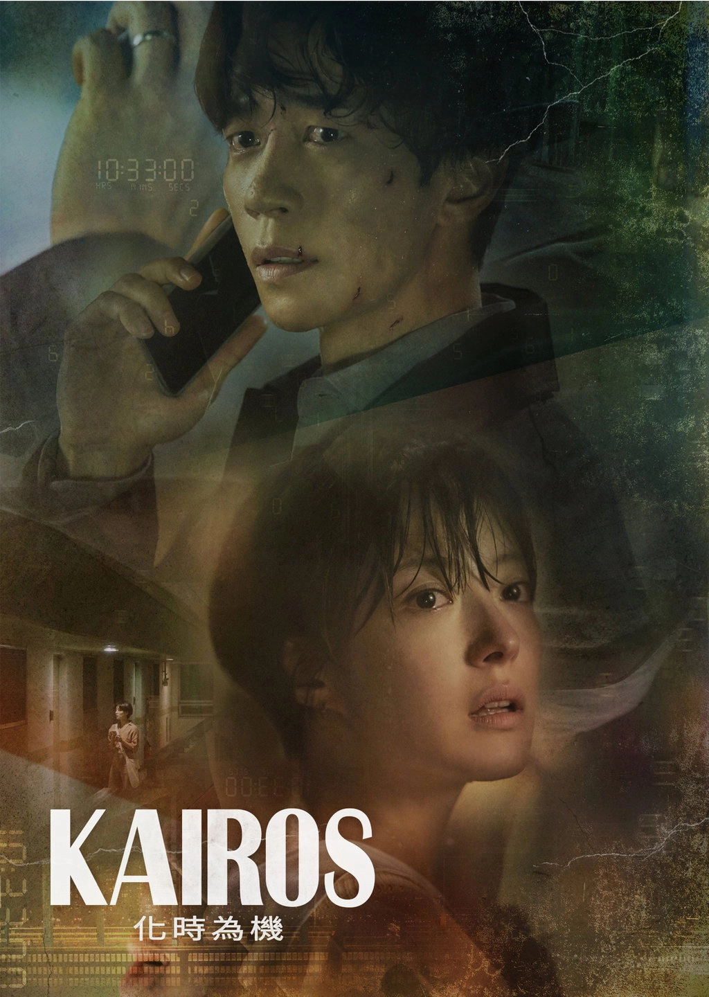Kairos