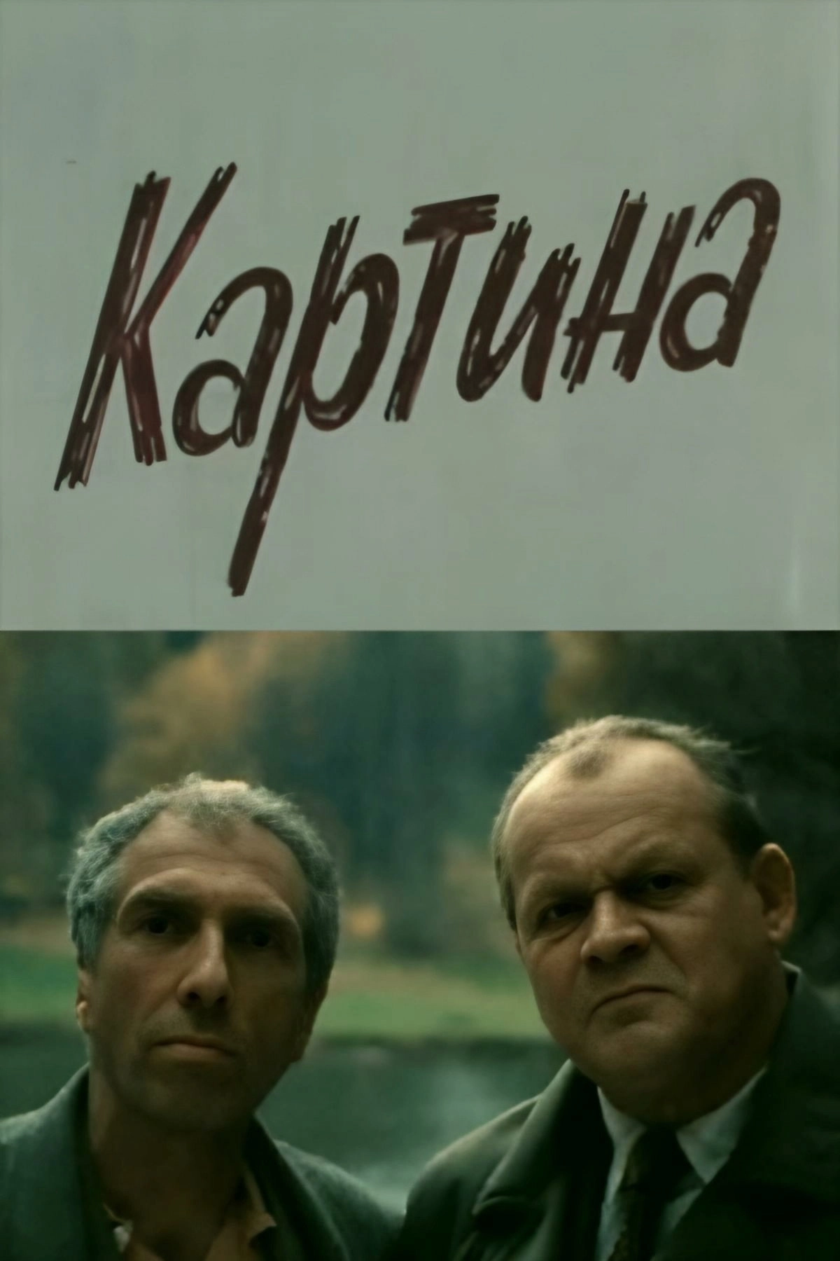 The Painting