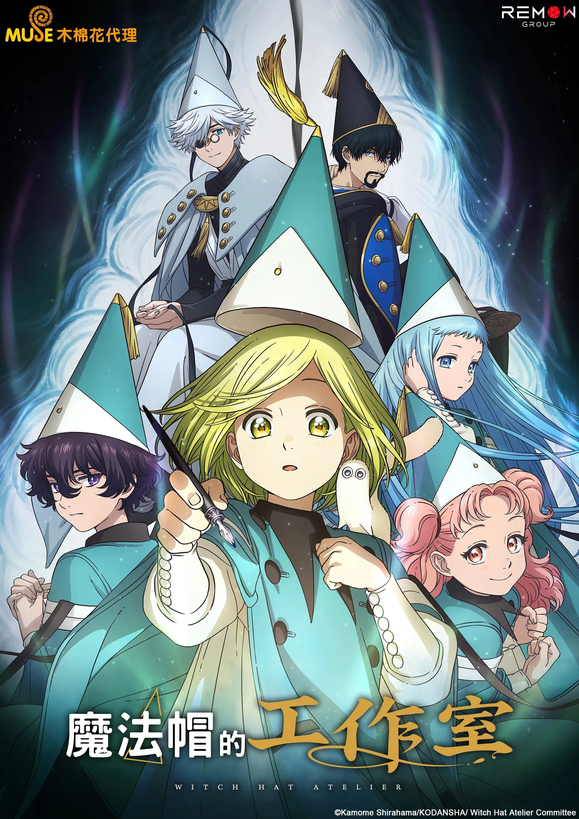 Witch Hat Atelier
