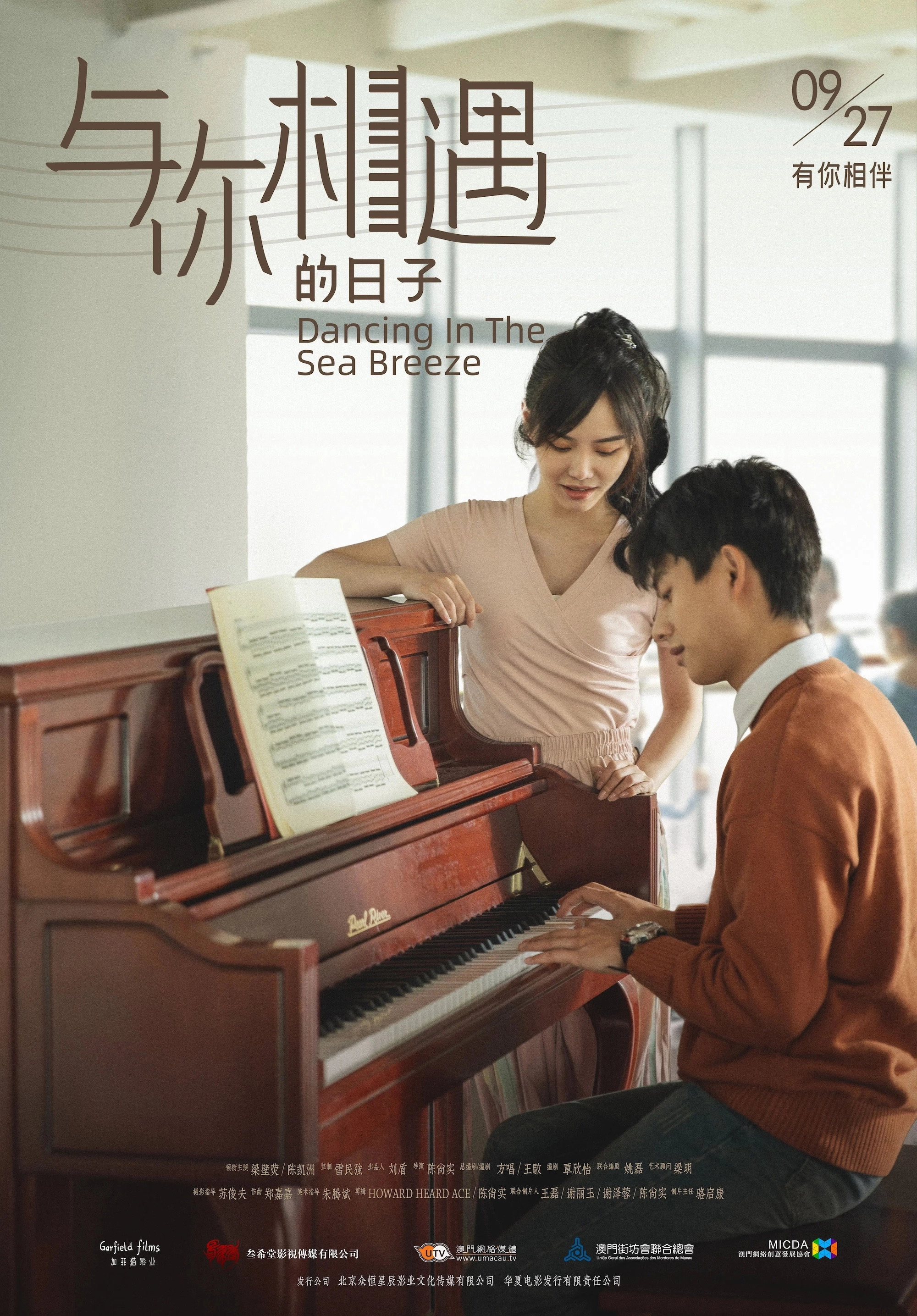 Dancing in the Sea Breeze