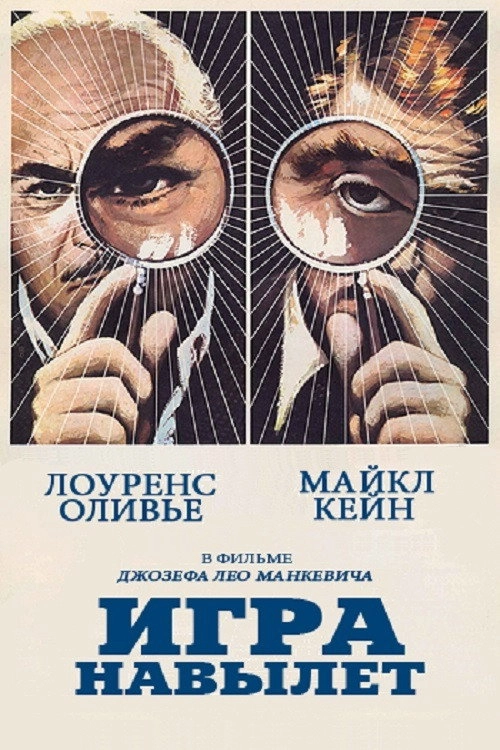 Sleuth