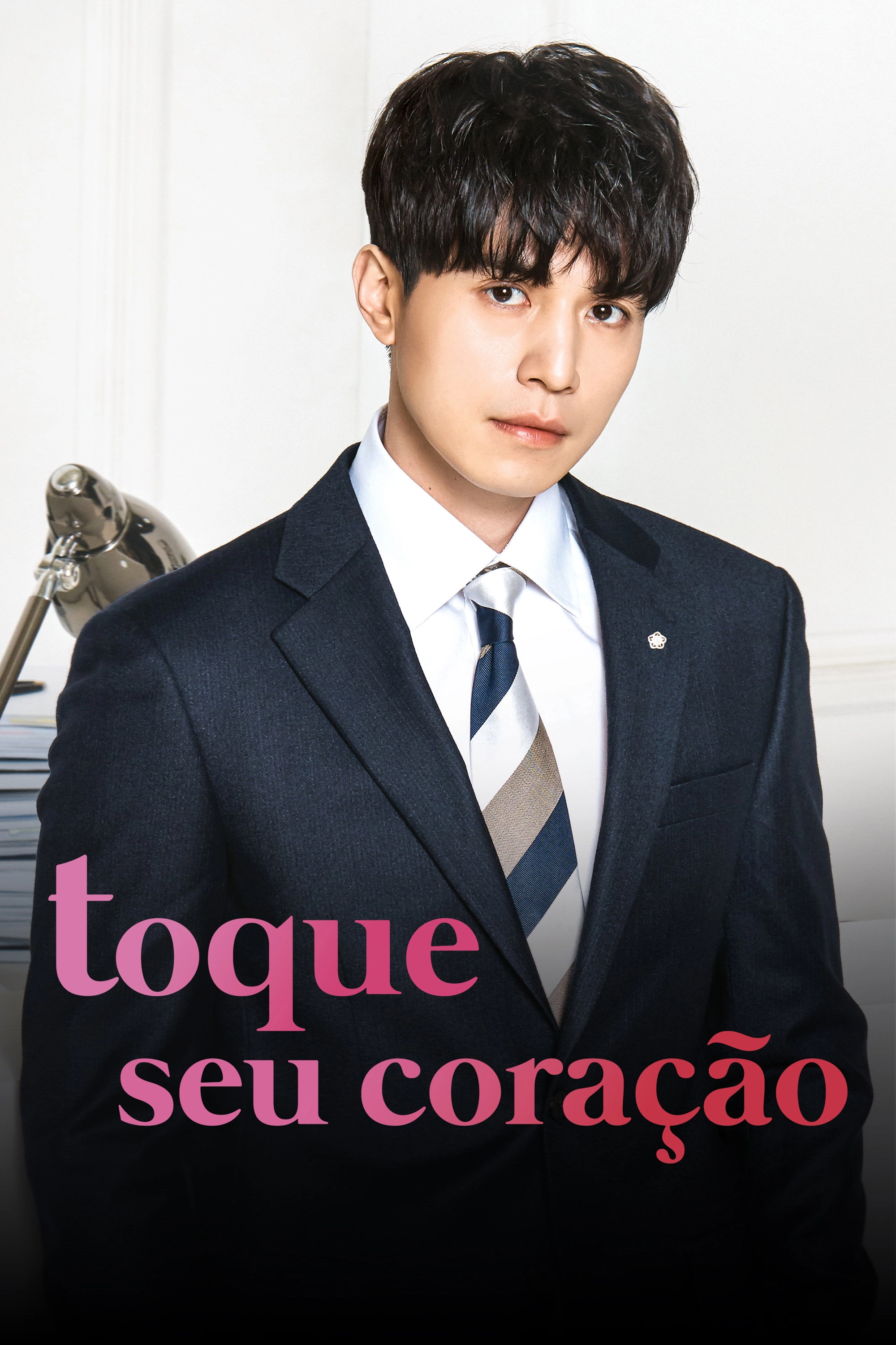 Touch Your Heart