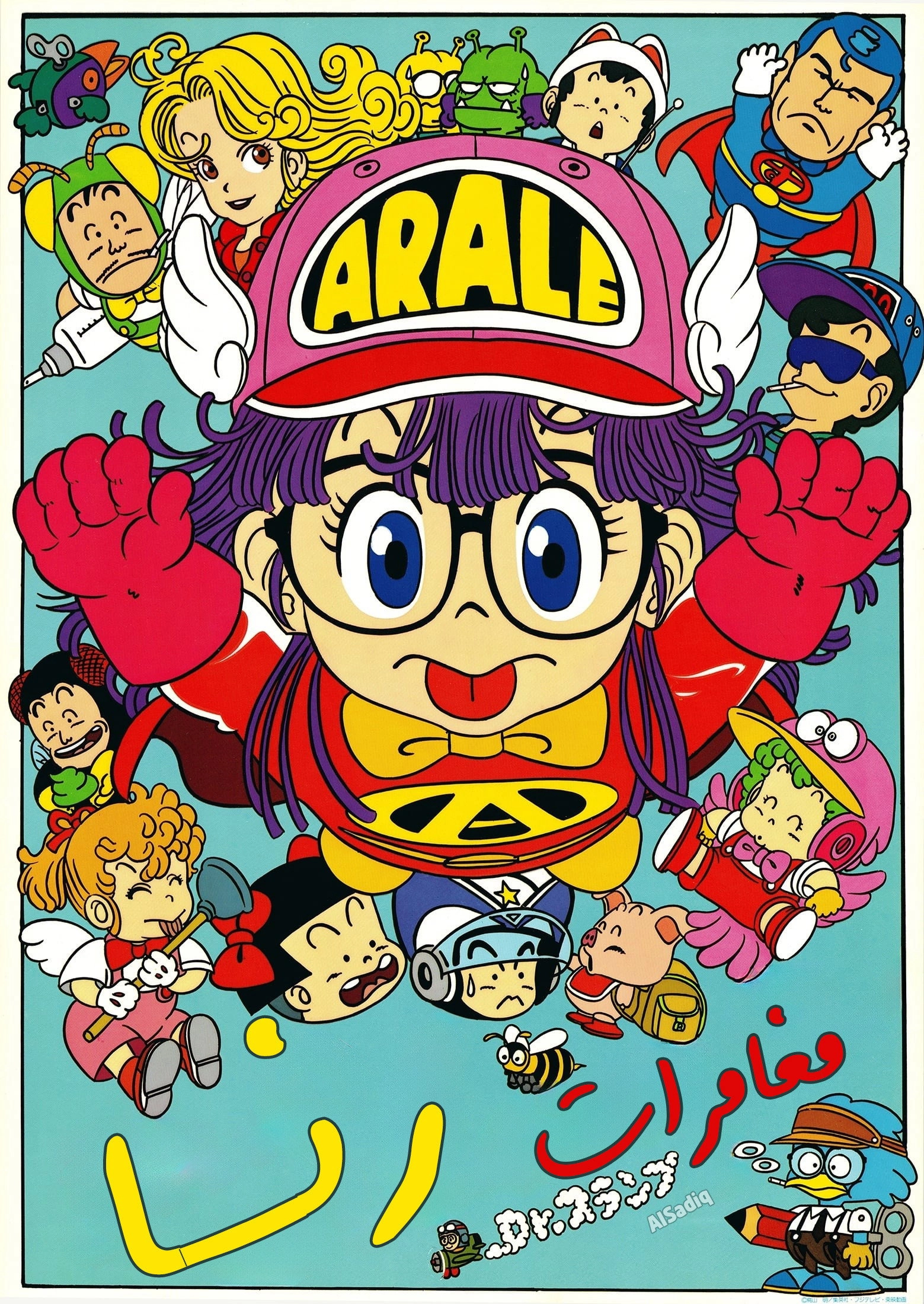 Dr. Slump