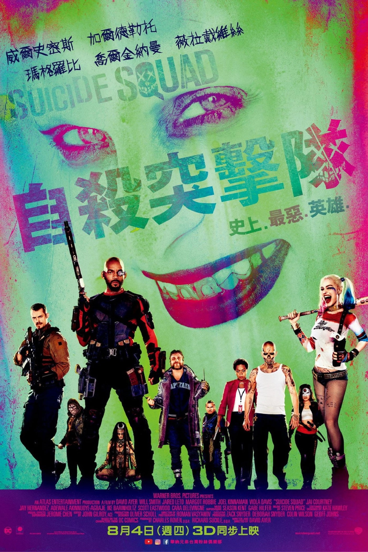 Suicide Squad