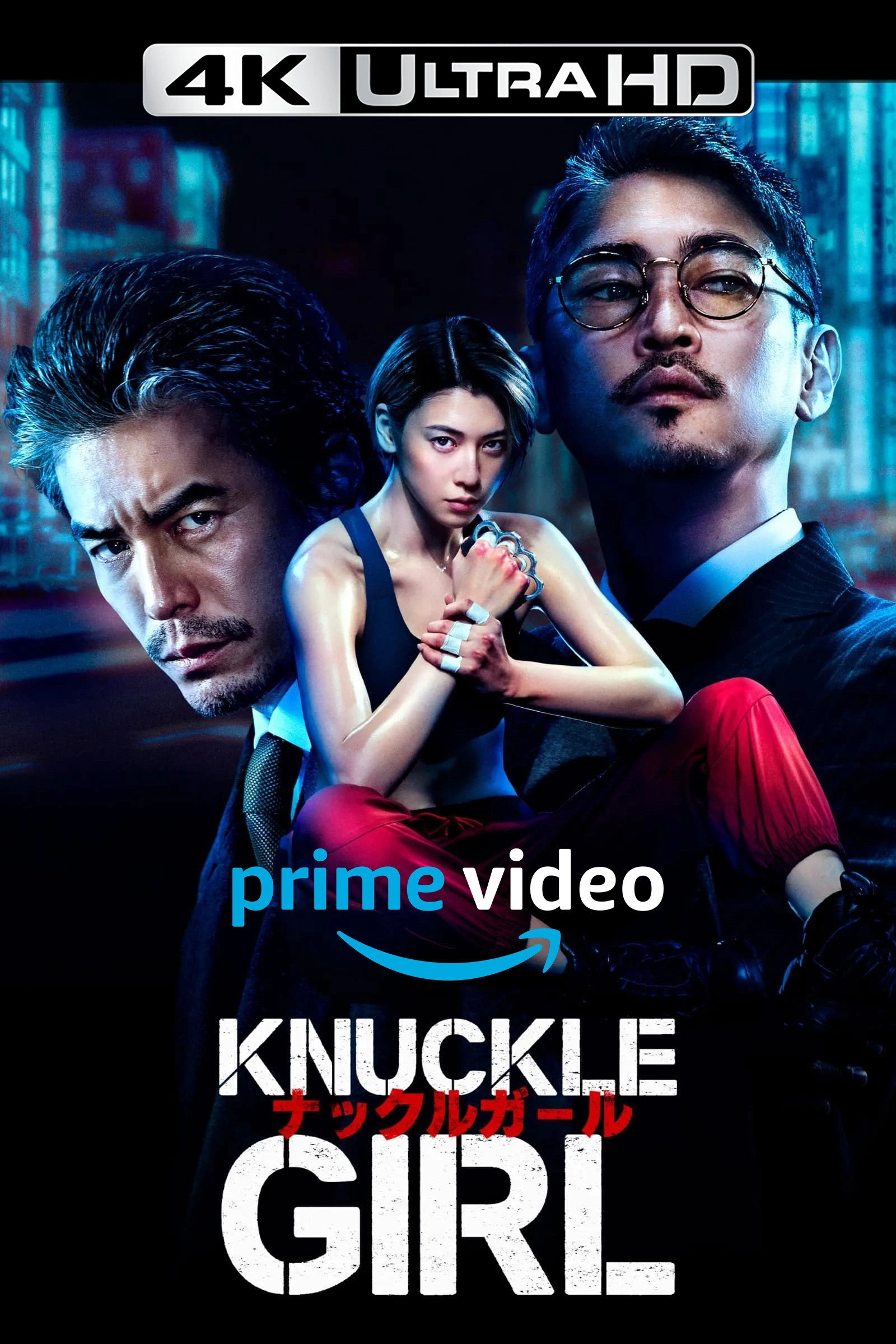 Knuckle Girl