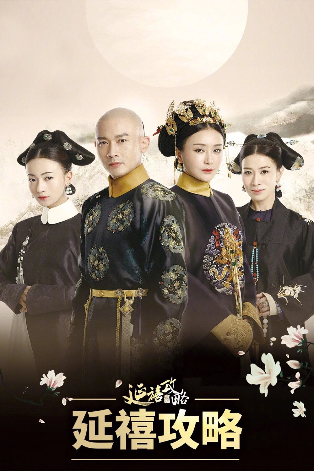 Story of Yanxi Palace