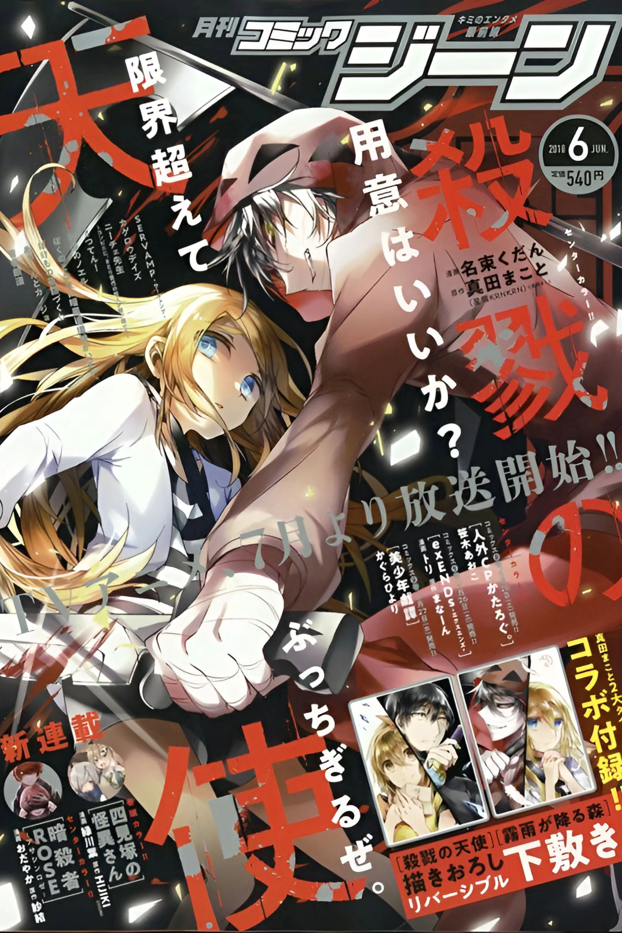 Angels of Death