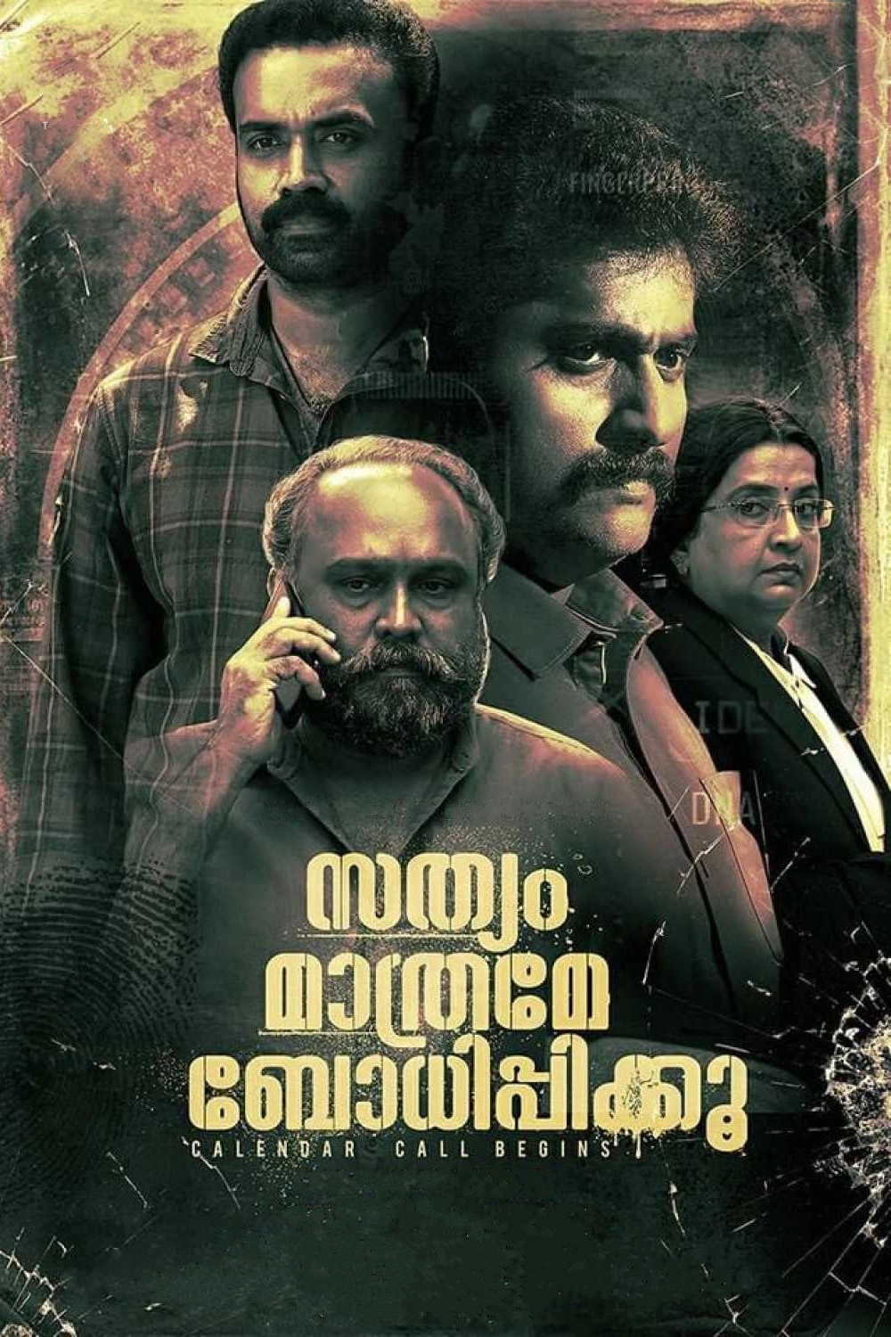 Sathyam Mathrame Bodhippikku