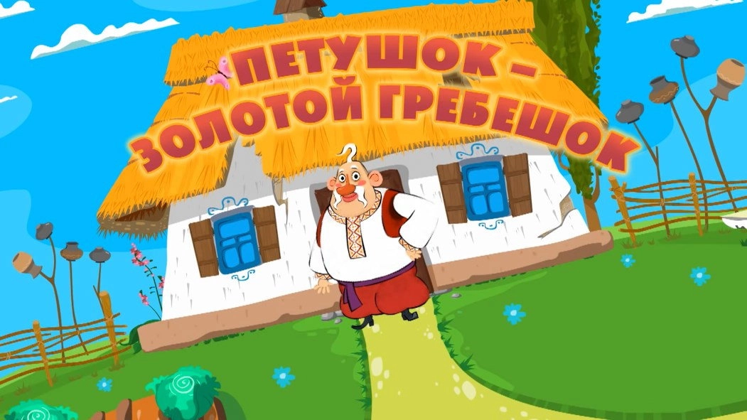Masha's tales