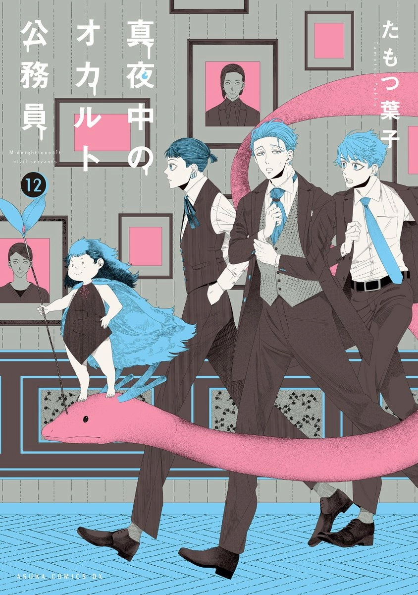 Midnight Occult Civil Servants