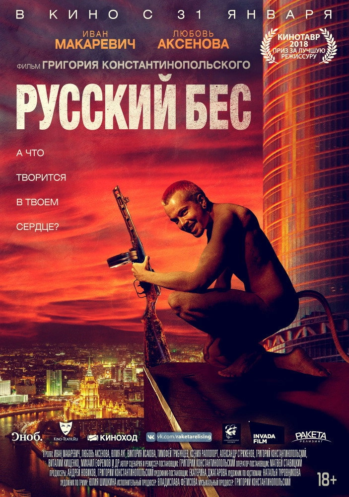 Russian Psycho
