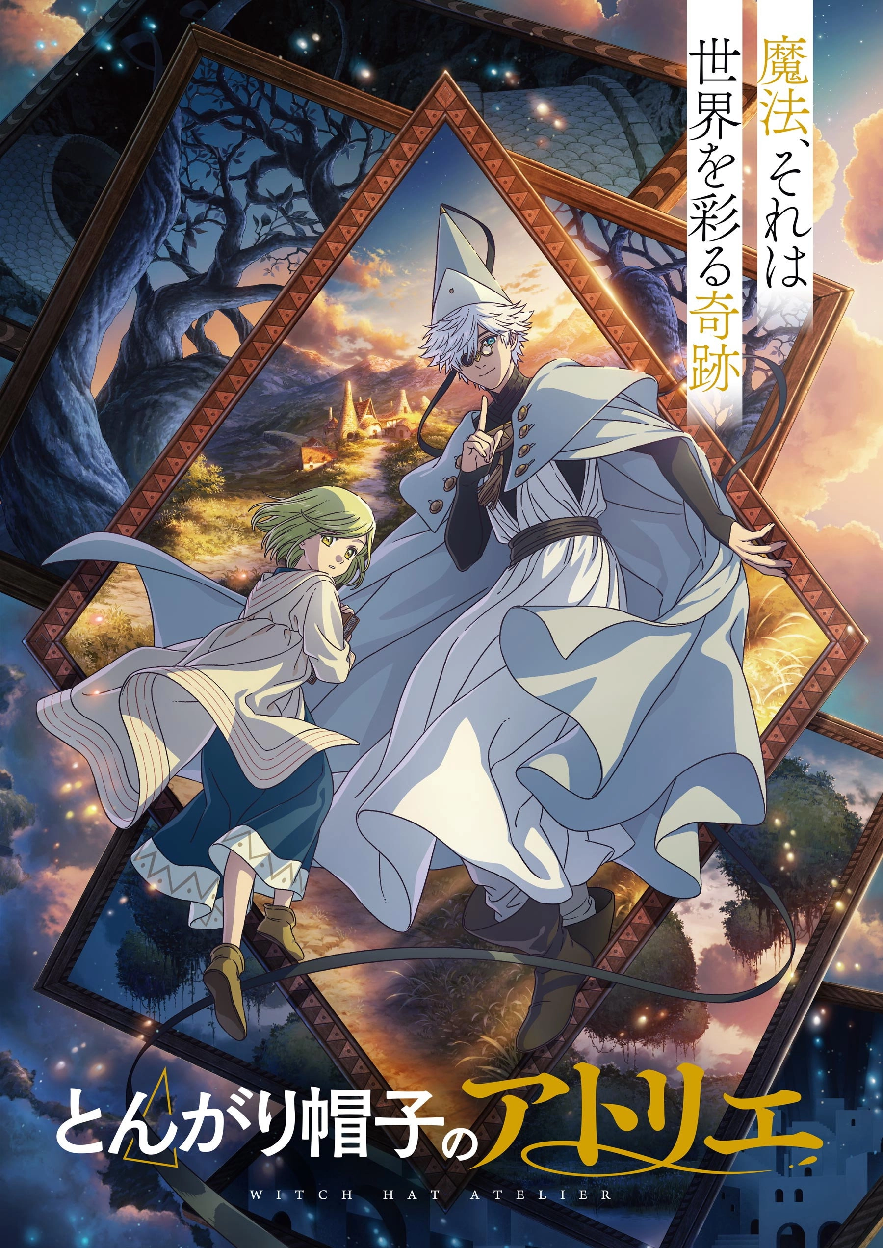 Witch Hat Atelier