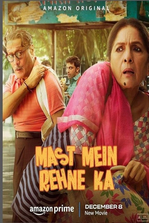 Mast Mein Rehne Ka